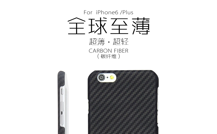 iphone6/plus凱夫拉手機(jī)殼,凱夫拉手機(jī)殼